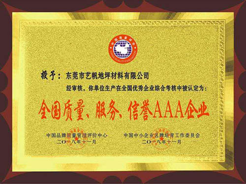 全国质量、...